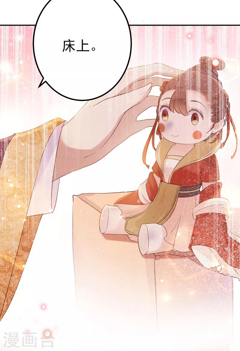 第165话 还想继续摸吗？21