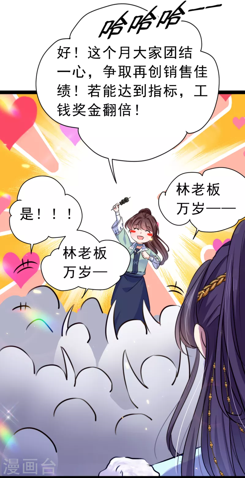 第292话 带你去我的秘密基地28
