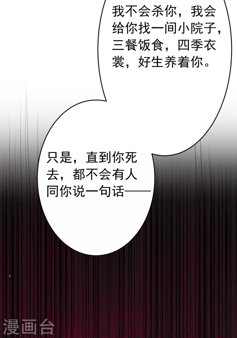第296话 活着就是对你的惩罚27