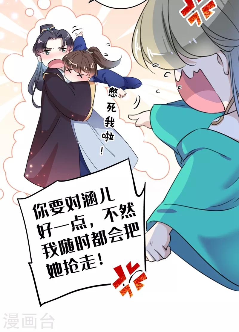 第201话 你已经成了我的软肋16