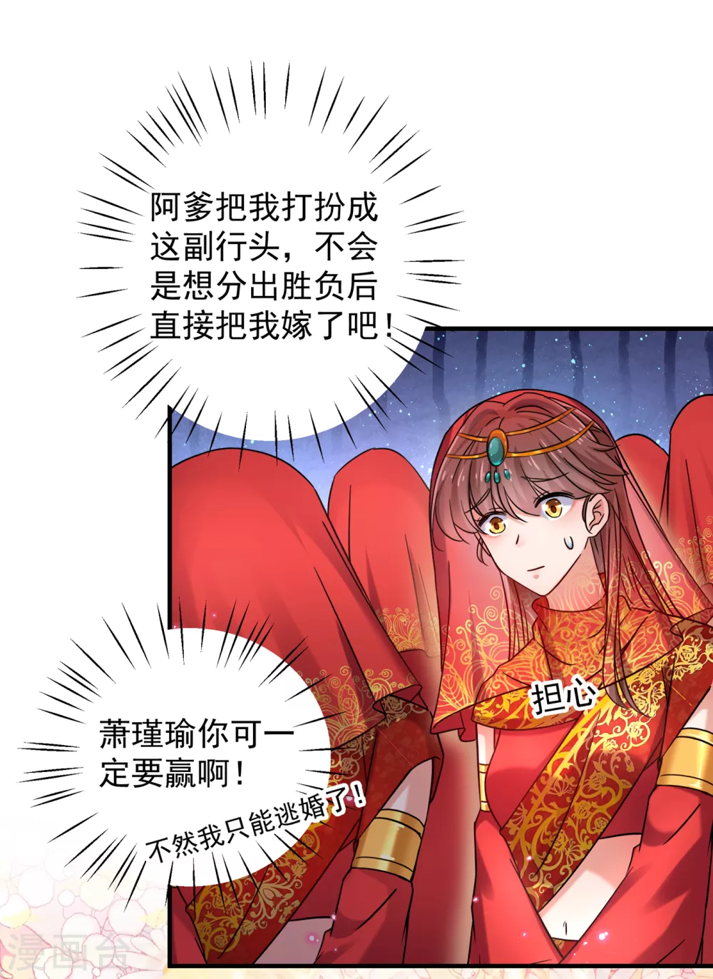 第270话 你竟敢占我便宜！5