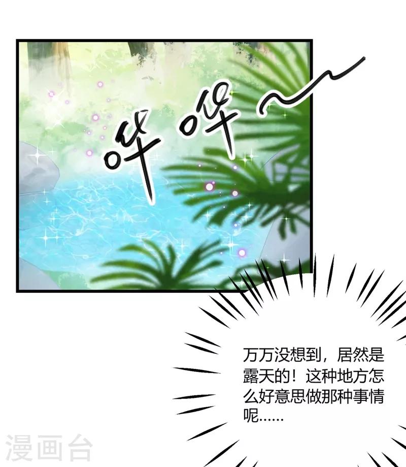 第244话 走错浴室了！25
