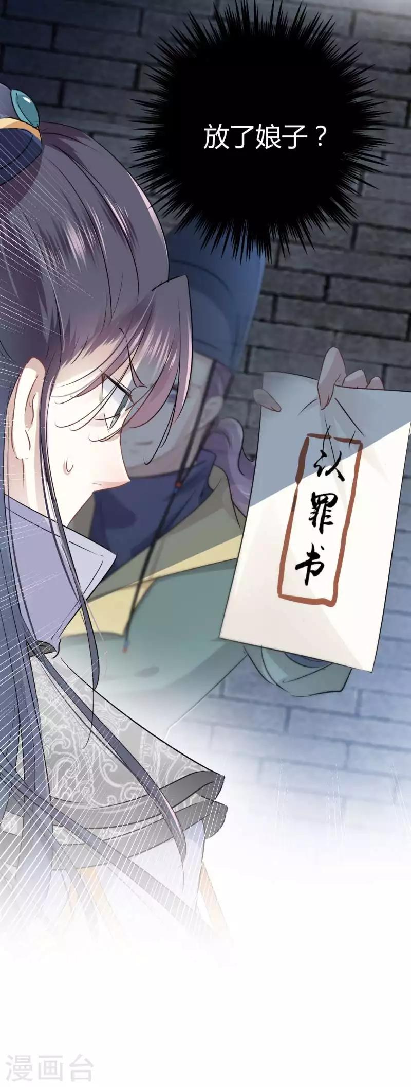 第56话 柳清风VS安定王24