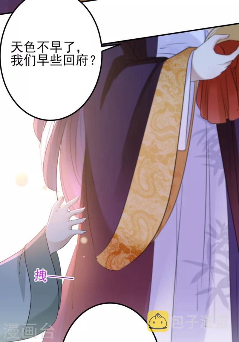 第163话 生个大胖儿子？9