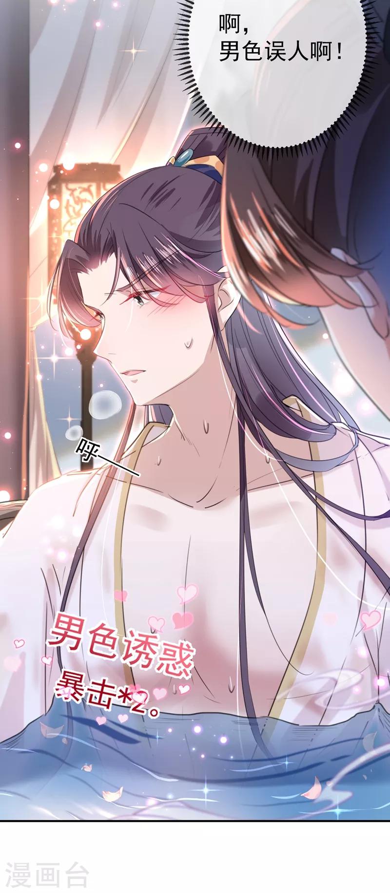 第175话 男色误人啊~22
