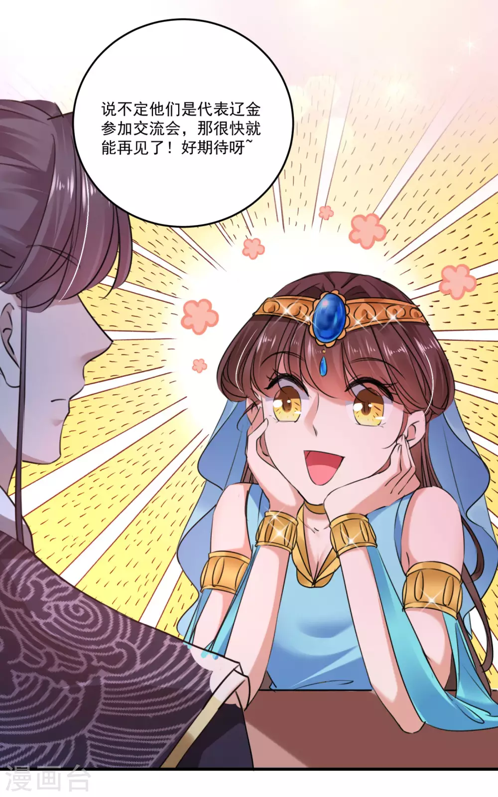 第254话 沈秋别走！24