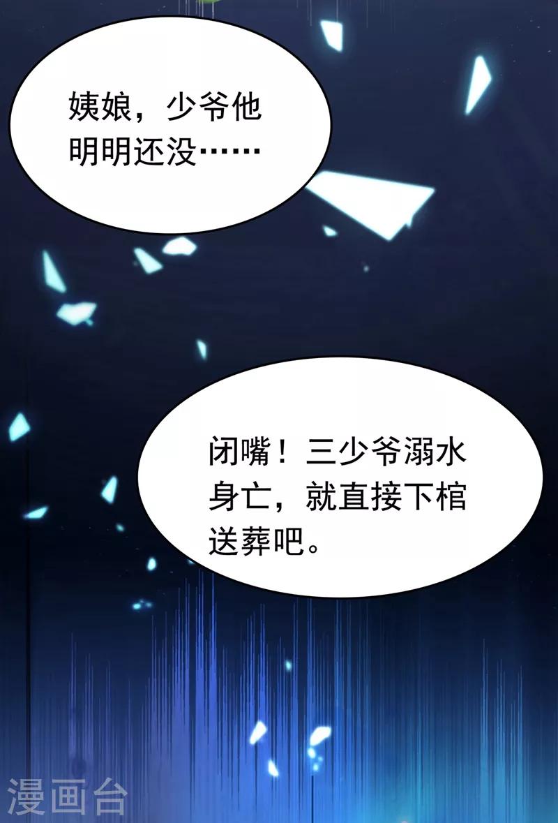 番外 落水的那一天37
