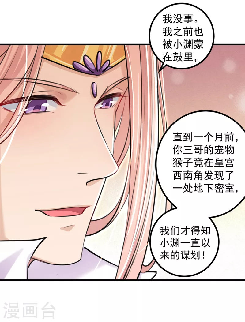 第327话 玉髓怎么会在这里？2