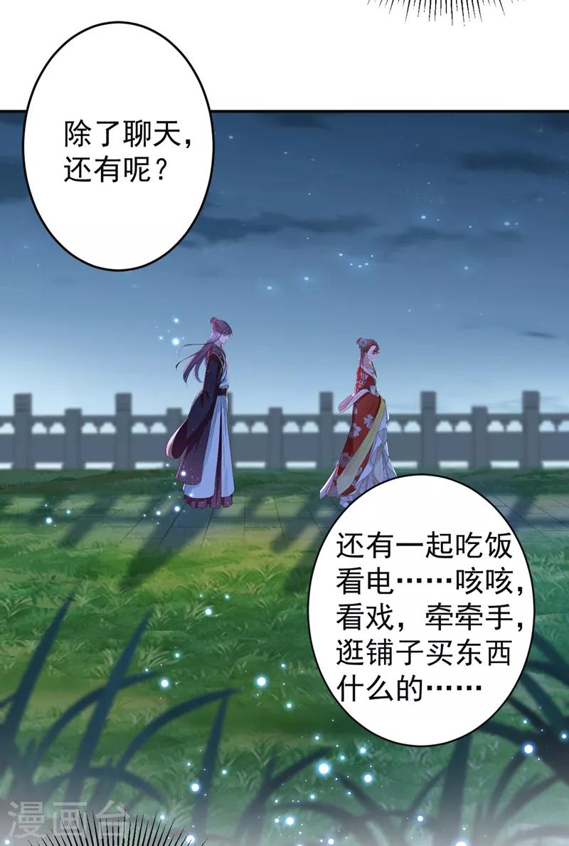 第157话 我们谈恋爱吧！18