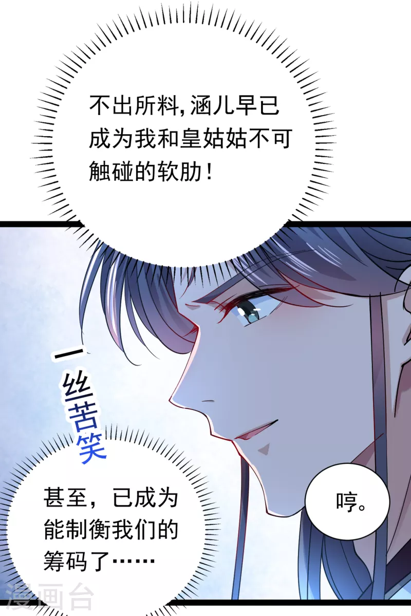 第286话 面临抉择27