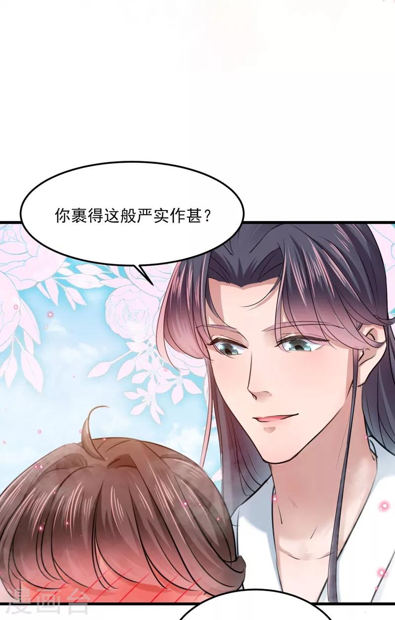 第244话 走错浴室了！30
