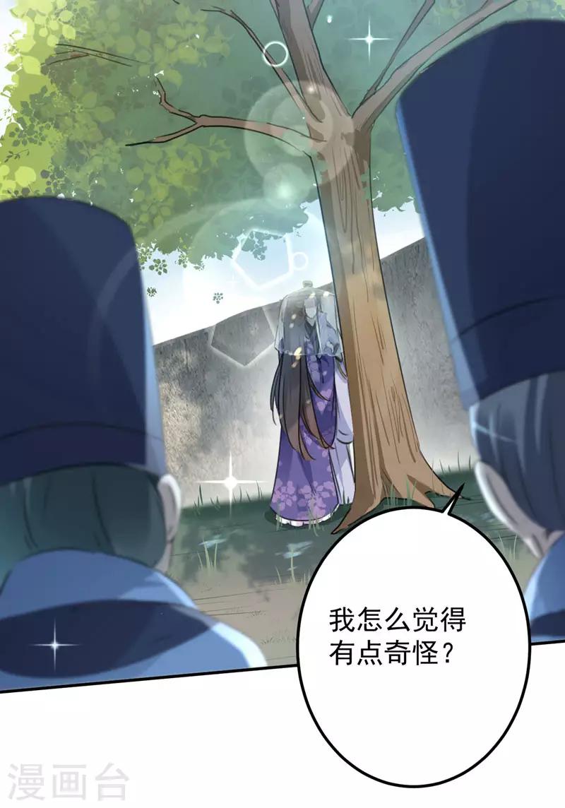第100话 激烈的野鸳鸯7
