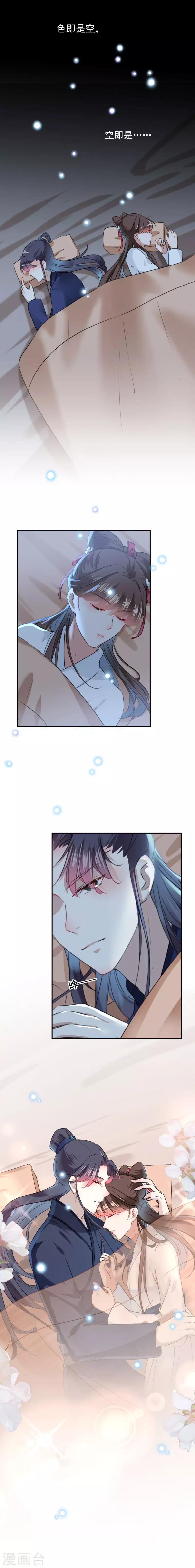 第113话 娘子，一起睡鸭！10