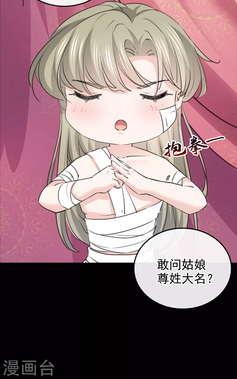 沈秋番外 辽金奇遇18
