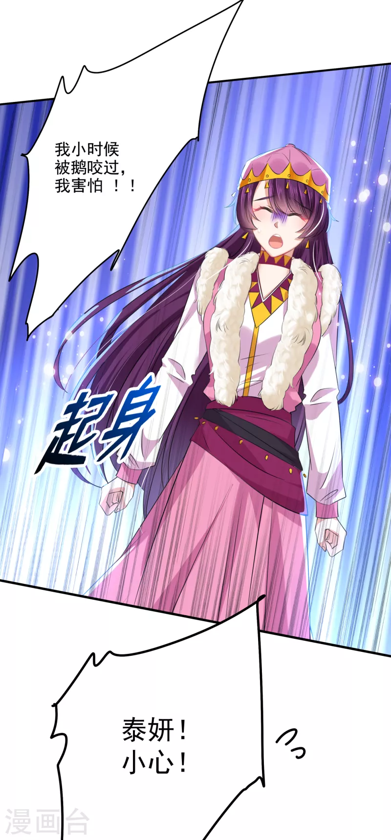 第304话 泰妍，跟我回家吧！30