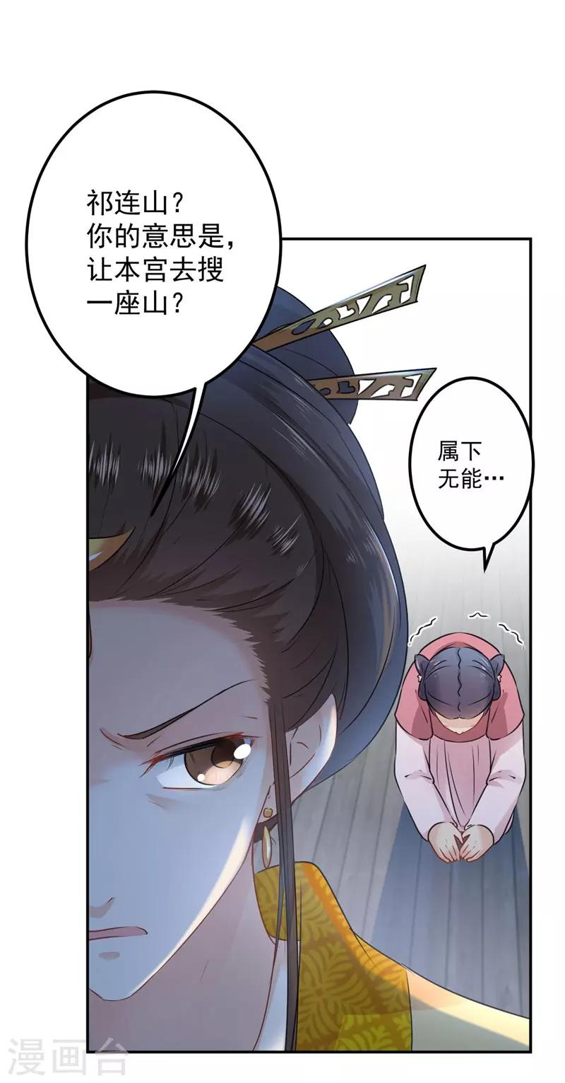 第79话 逐渐浮出的真相4