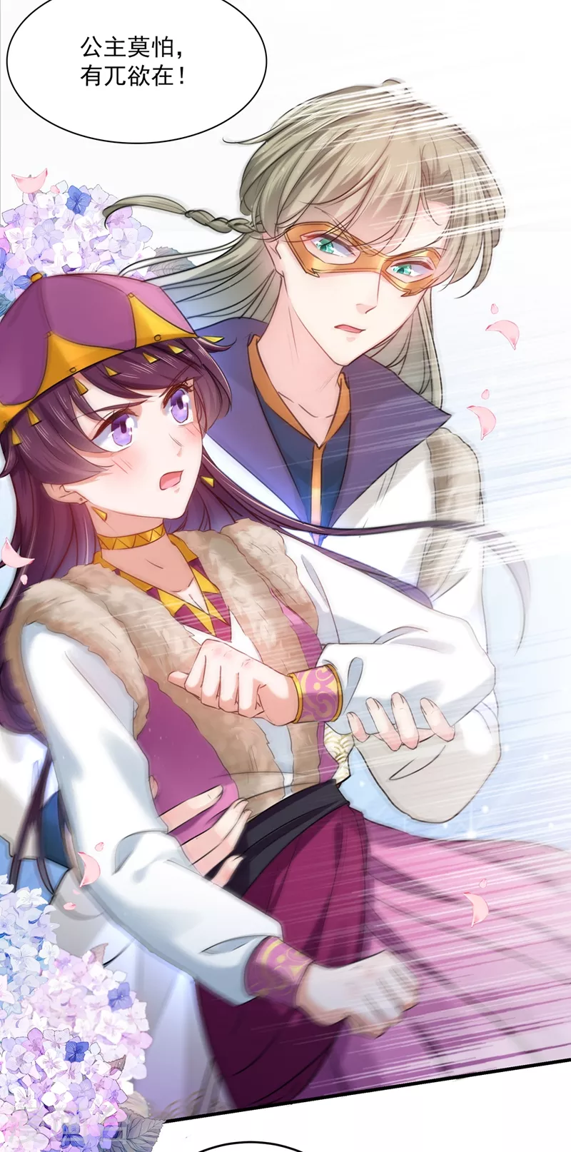 第265话 小心内奸，护好自身！9