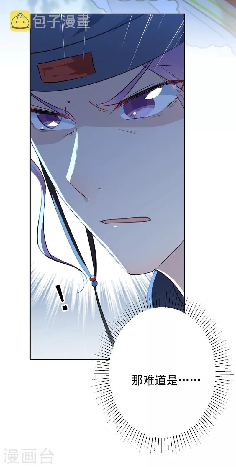 第151话 温柔体贴小奶狗？41