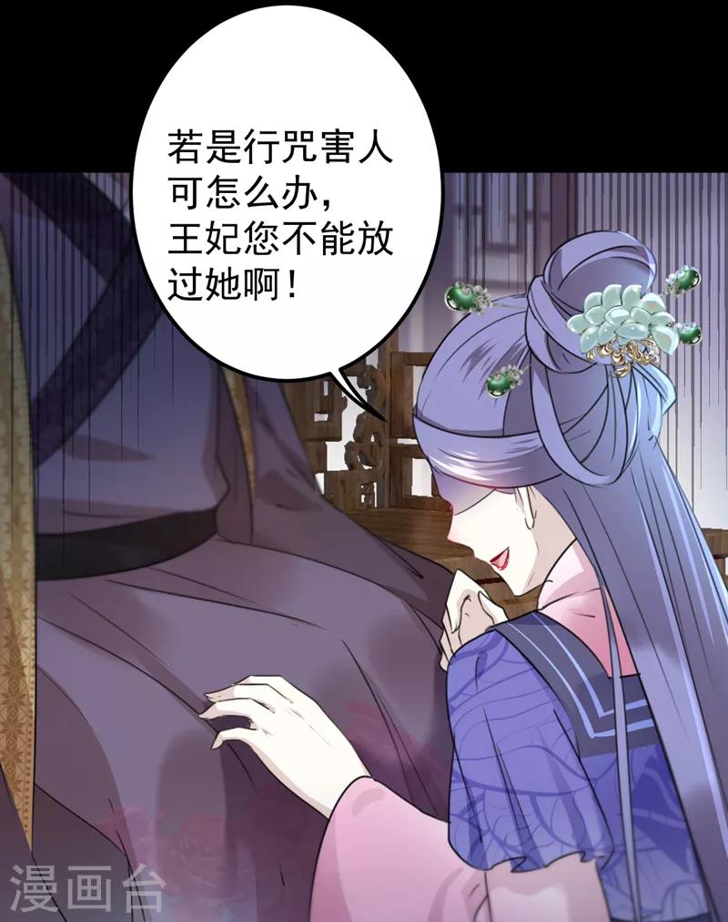 第131话 大闹寿宴27