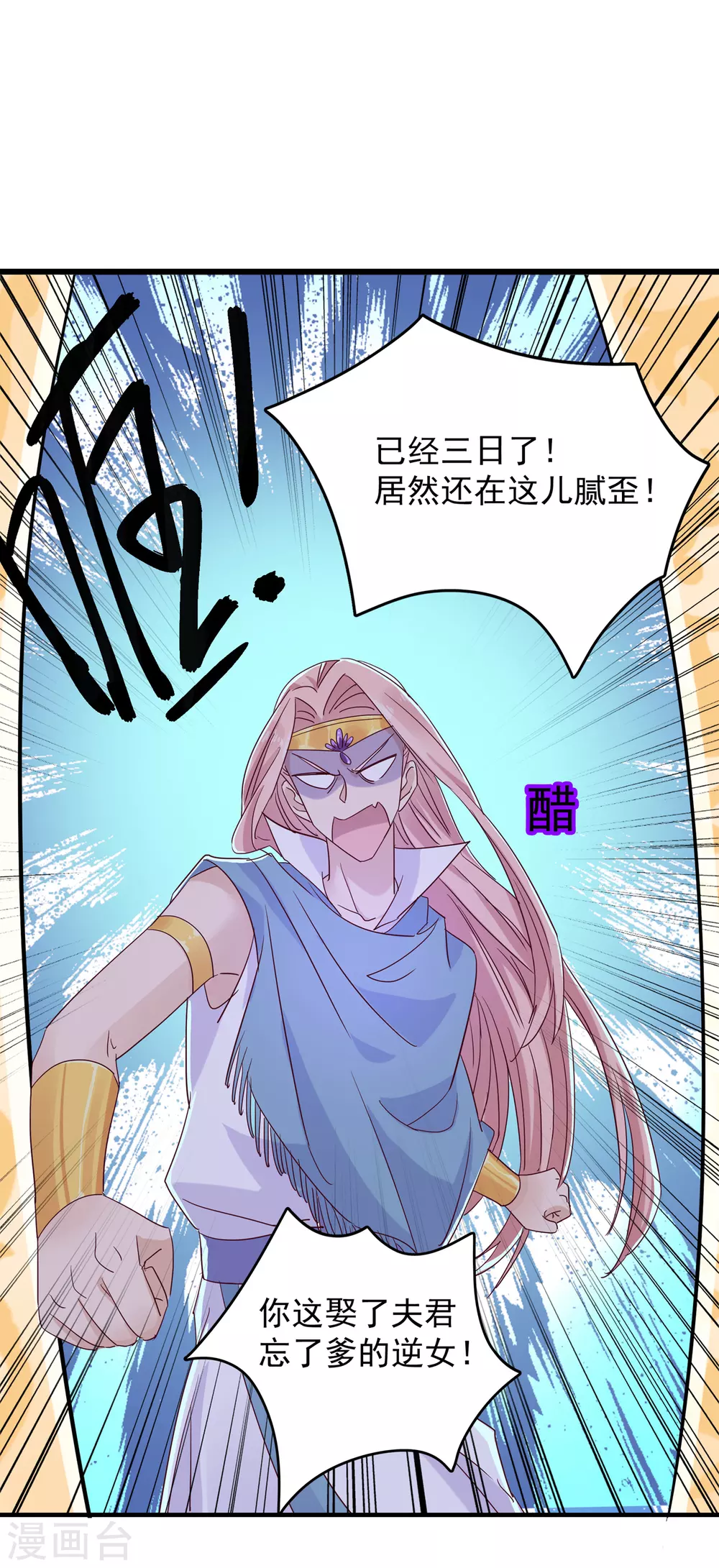 第275话 娶夫忘爹的逆女！27