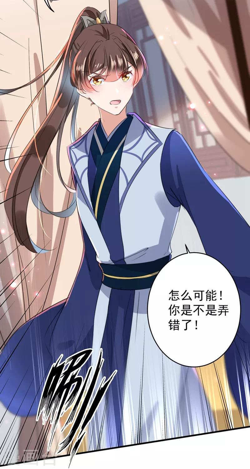第177话 难道我是女流氓？20