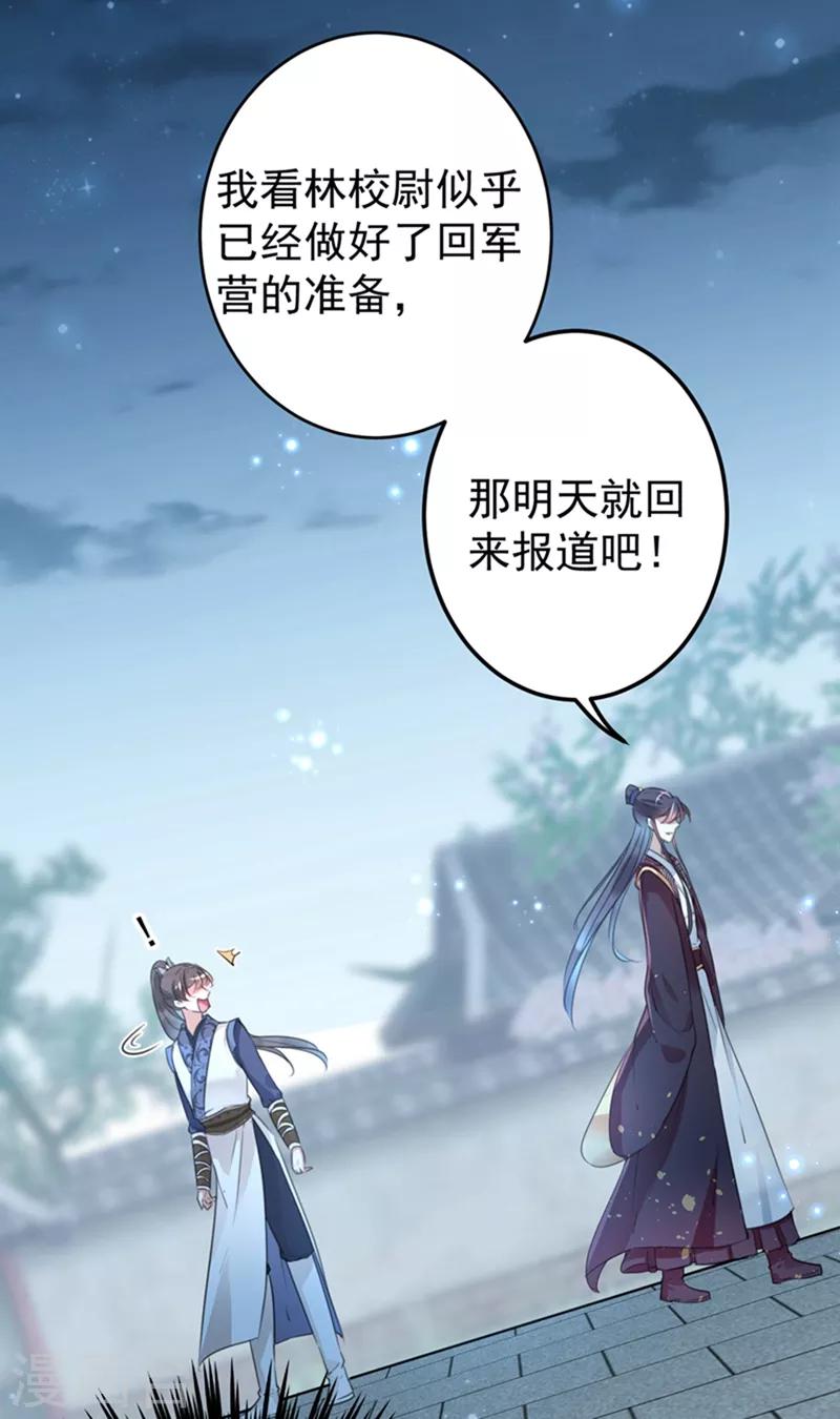 第137话 本宫的筹码，够吗？38