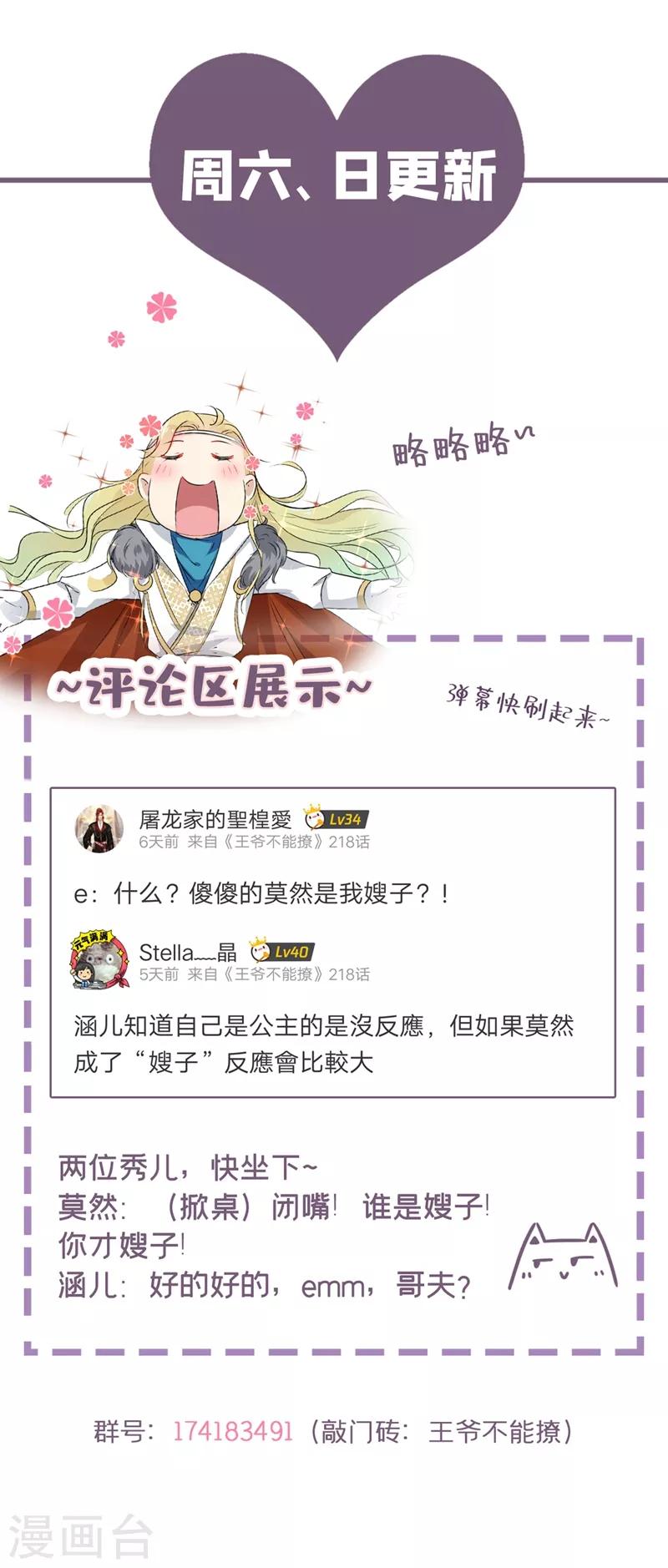 第214话 妹在哪里？！36