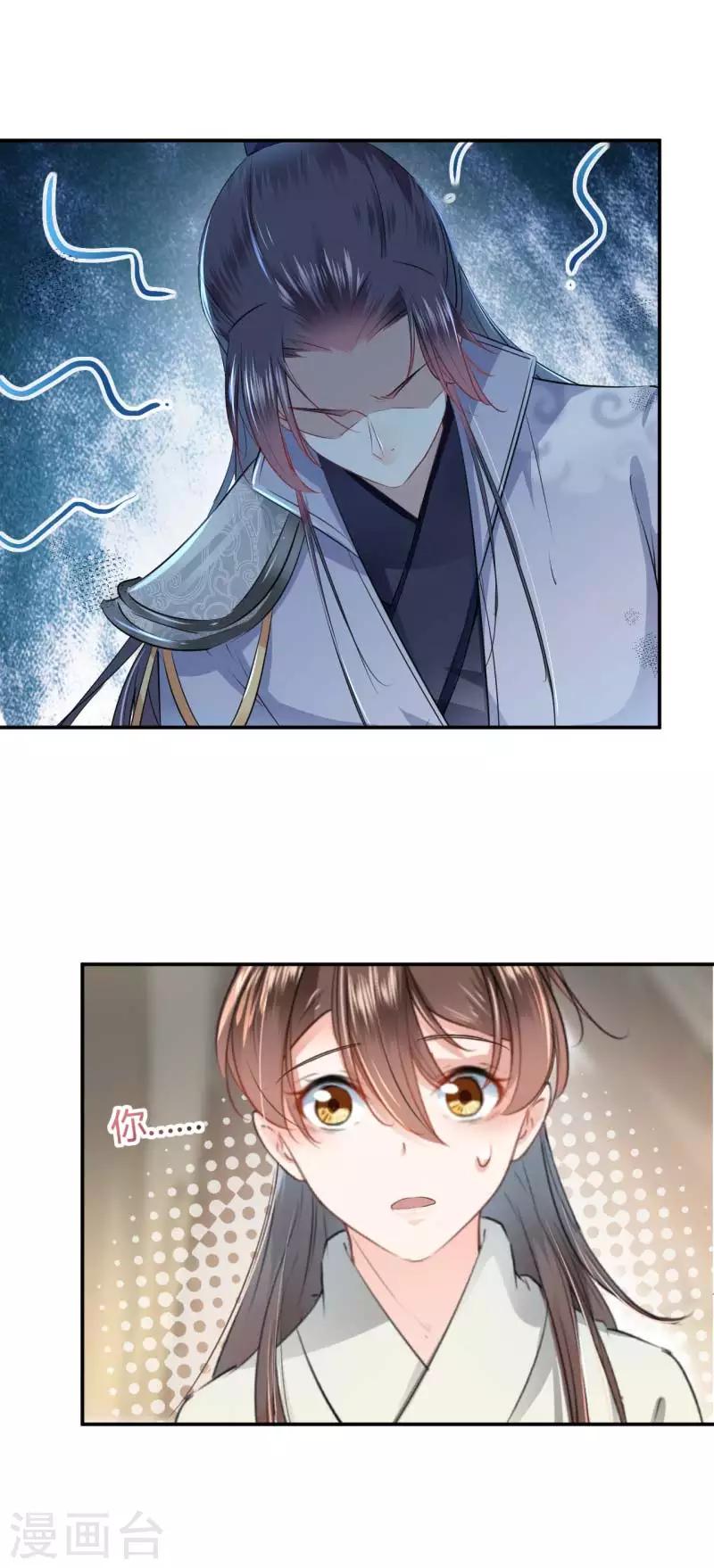 第50话 女儿身暴露？10