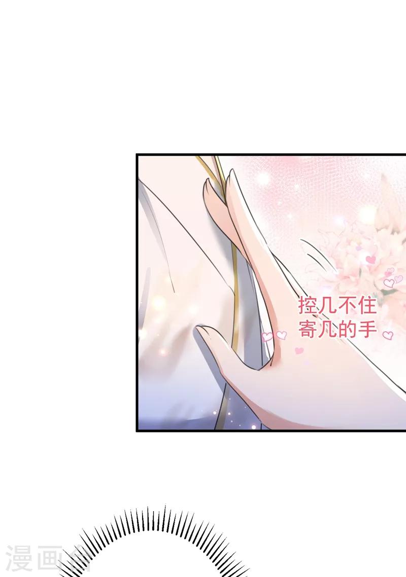 第175话 男色误人啊~23