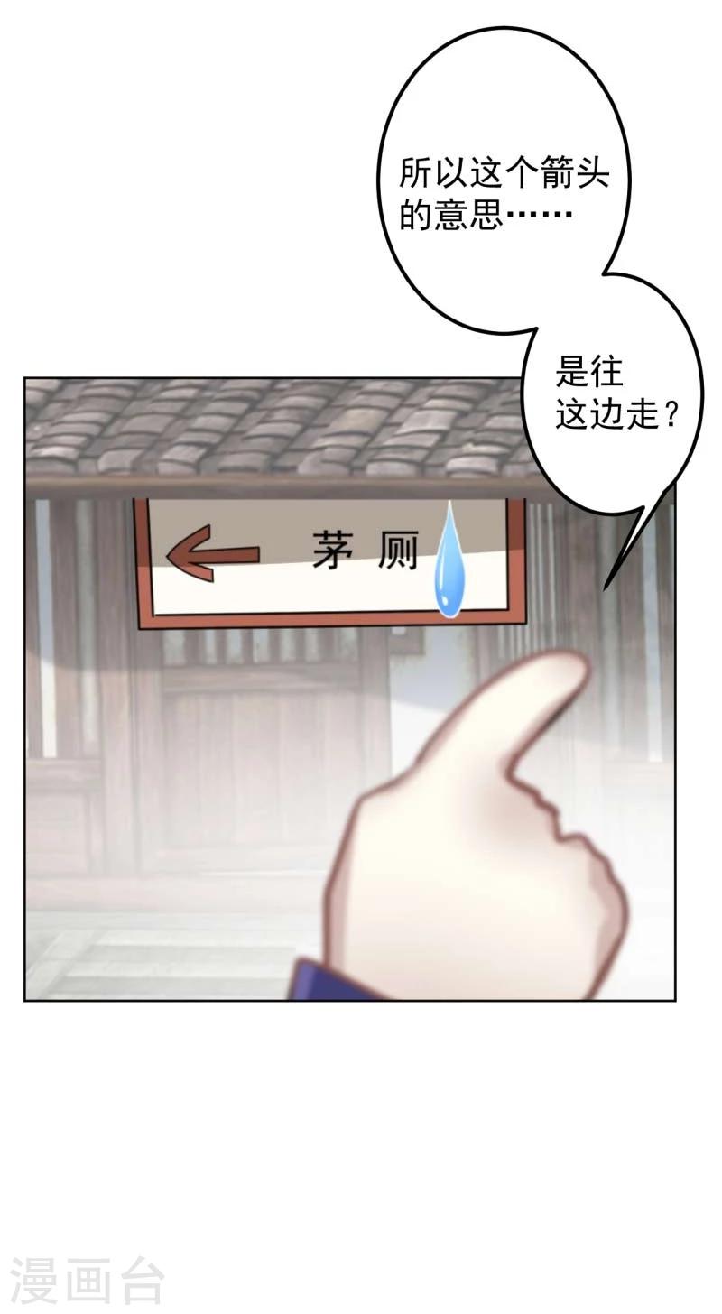 第70话 我死也是王爷的鬼！13