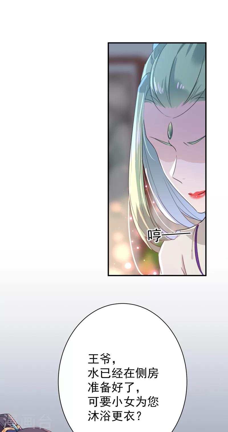 第172话 破坏王林涵上线！17