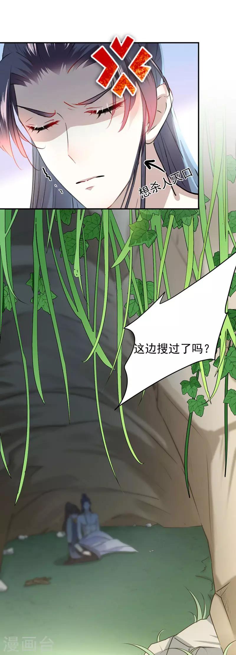 第85话 恢复记忆20