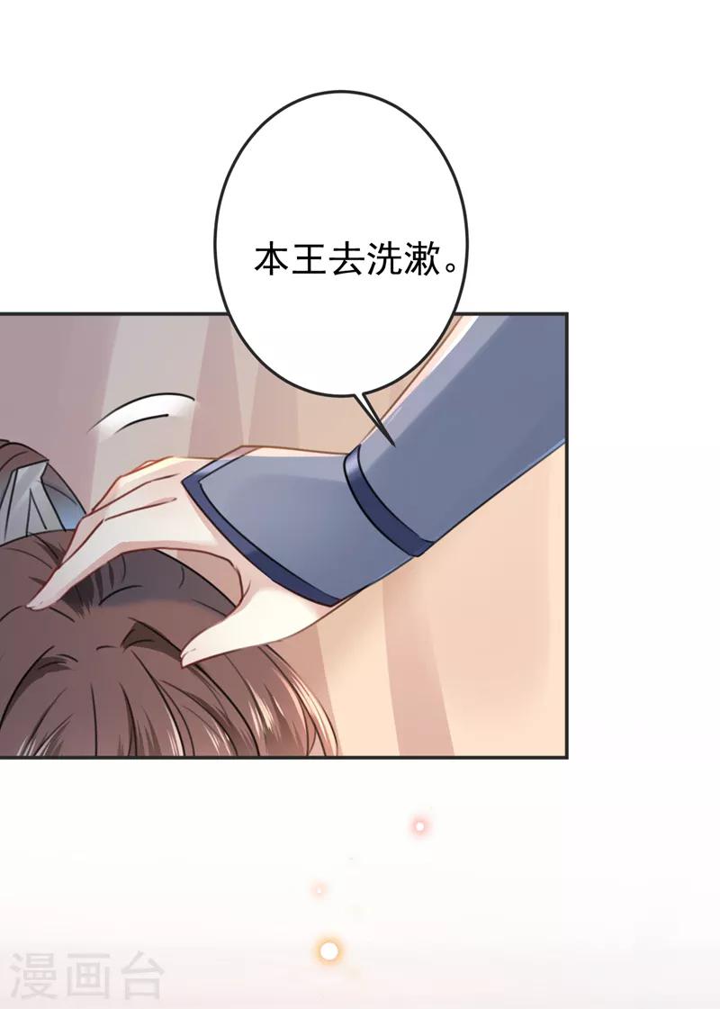 第144话 收了爪子的小野猫6