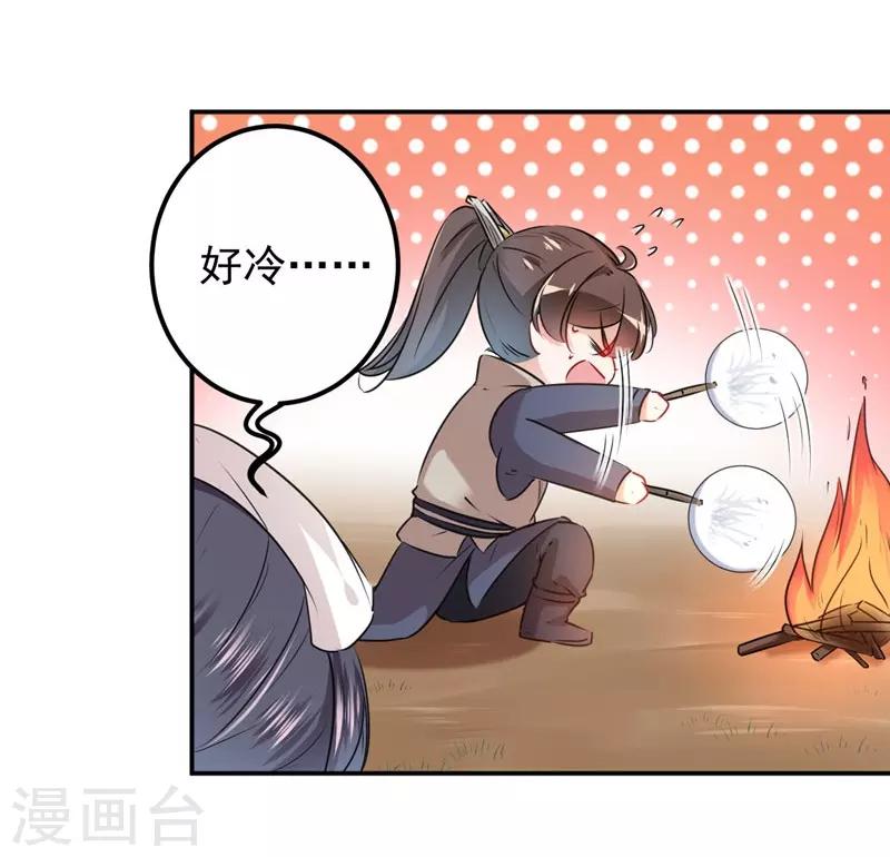 第84话 冰火两重天23
