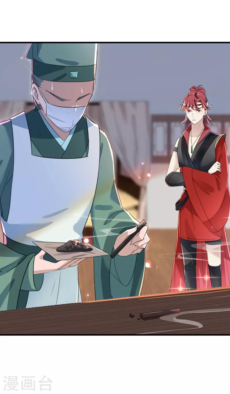 第177话 难道我是女流氓？14