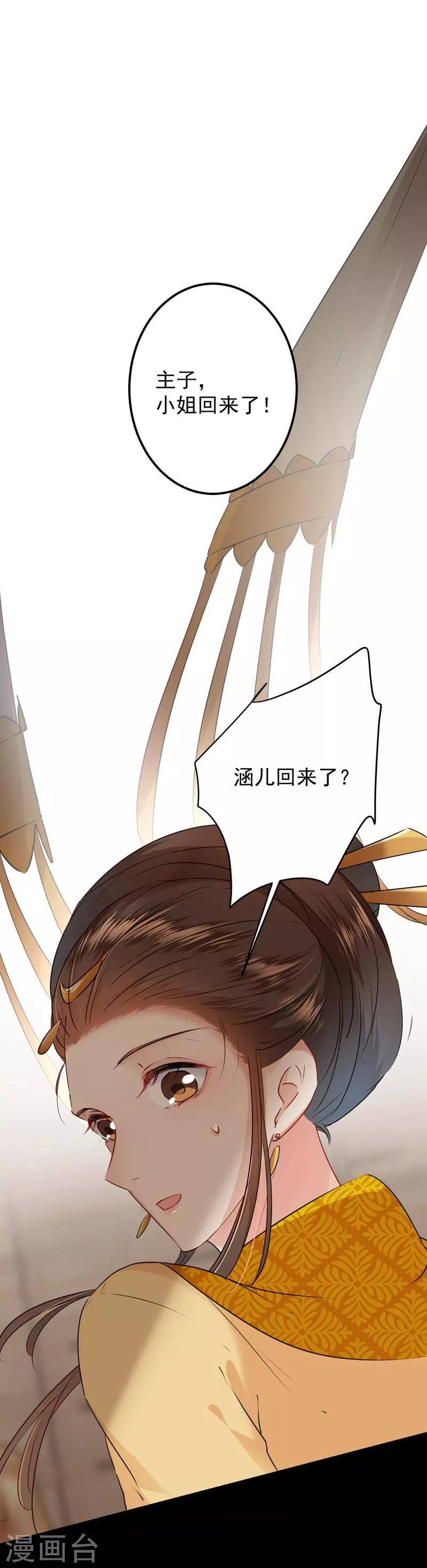 第78话 别有用心的试探1