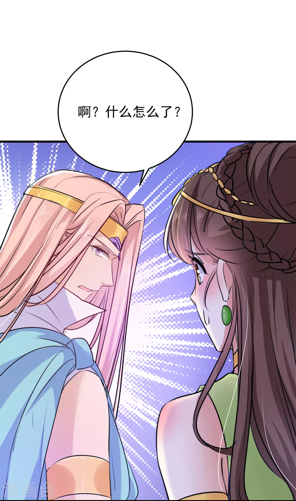 第277话 你喜欢沈秋吧？1