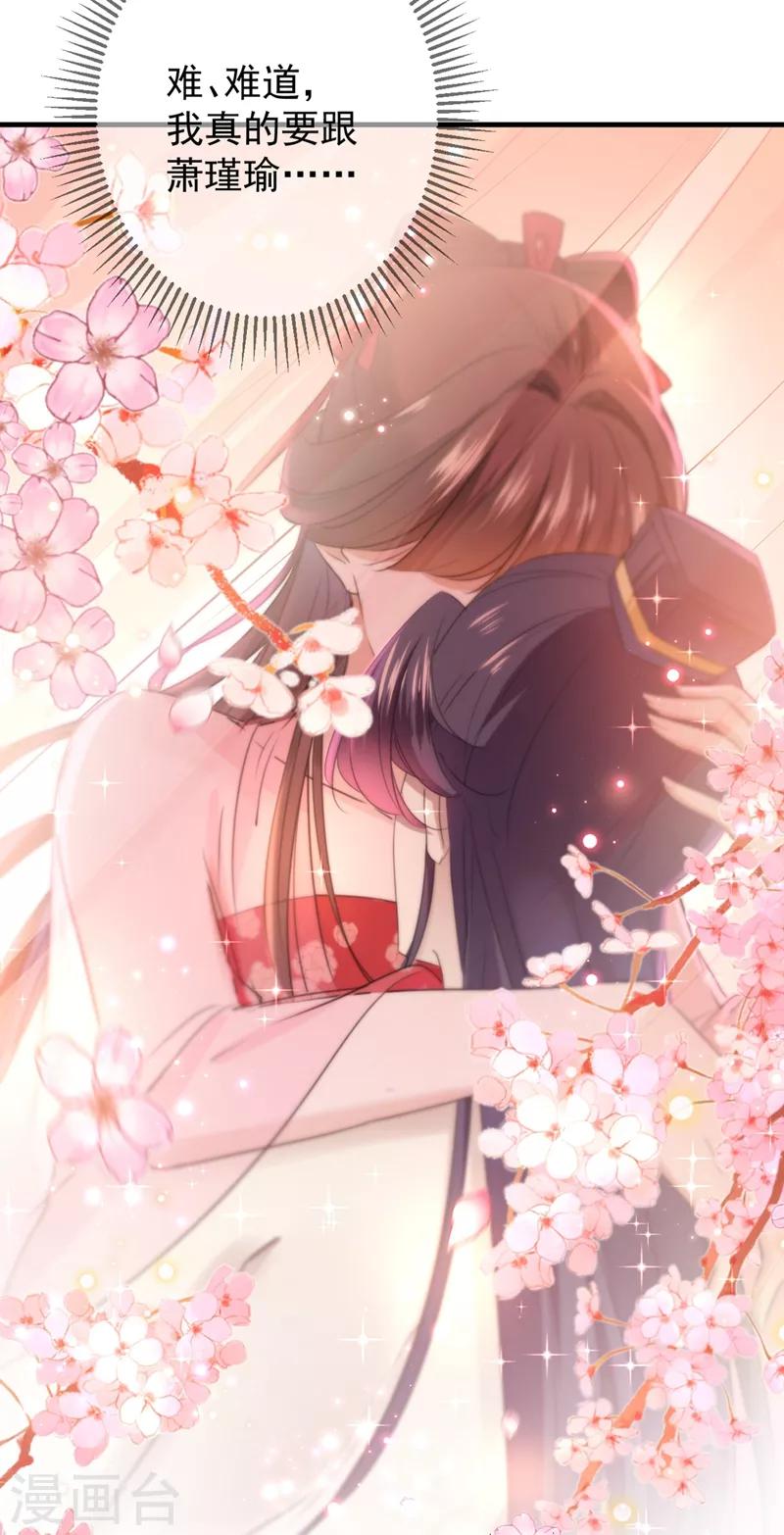 第176话 让我们互为解药吧24