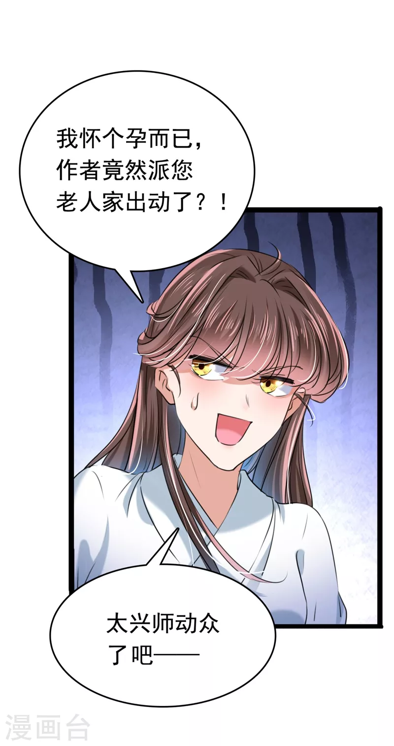 第251话 我，我真有了？！15