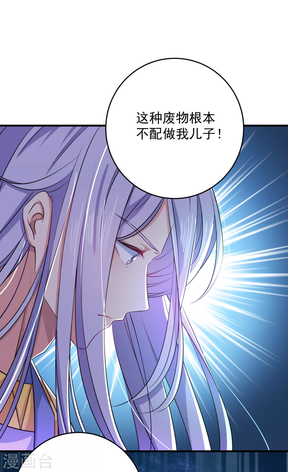 第279话 你自己爬起来！9