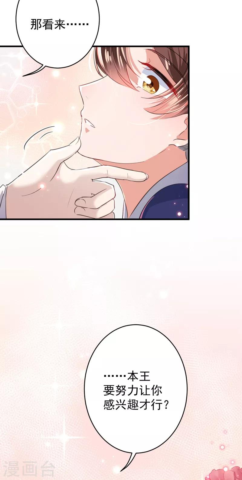 第175话 男色误人啊~34