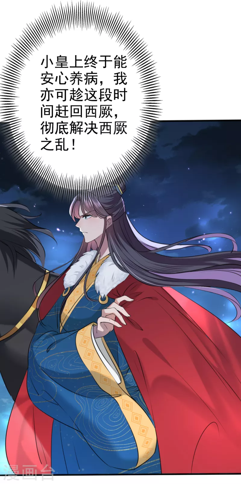第315话 美人计yyds17