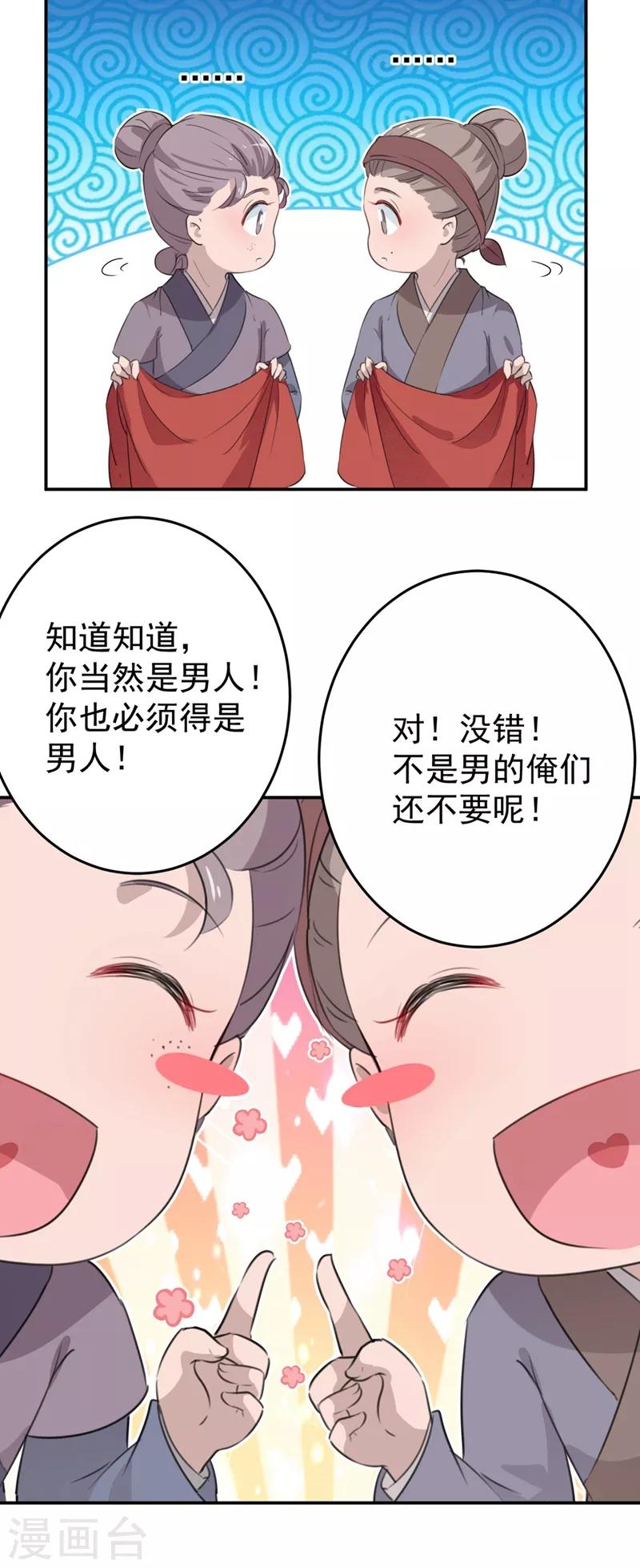 第186话 真是一门好亲事？8