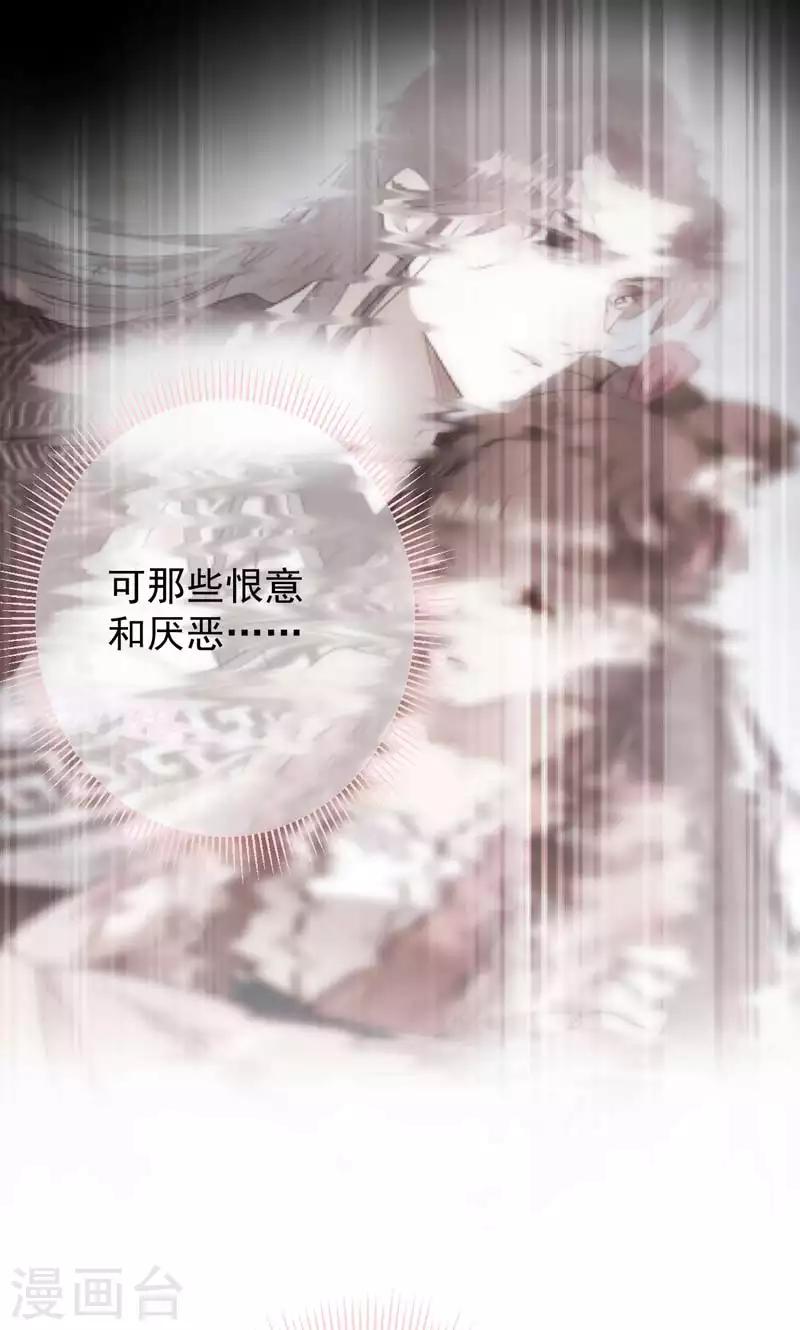 第69话 你很在乎萧瑾瑜？25