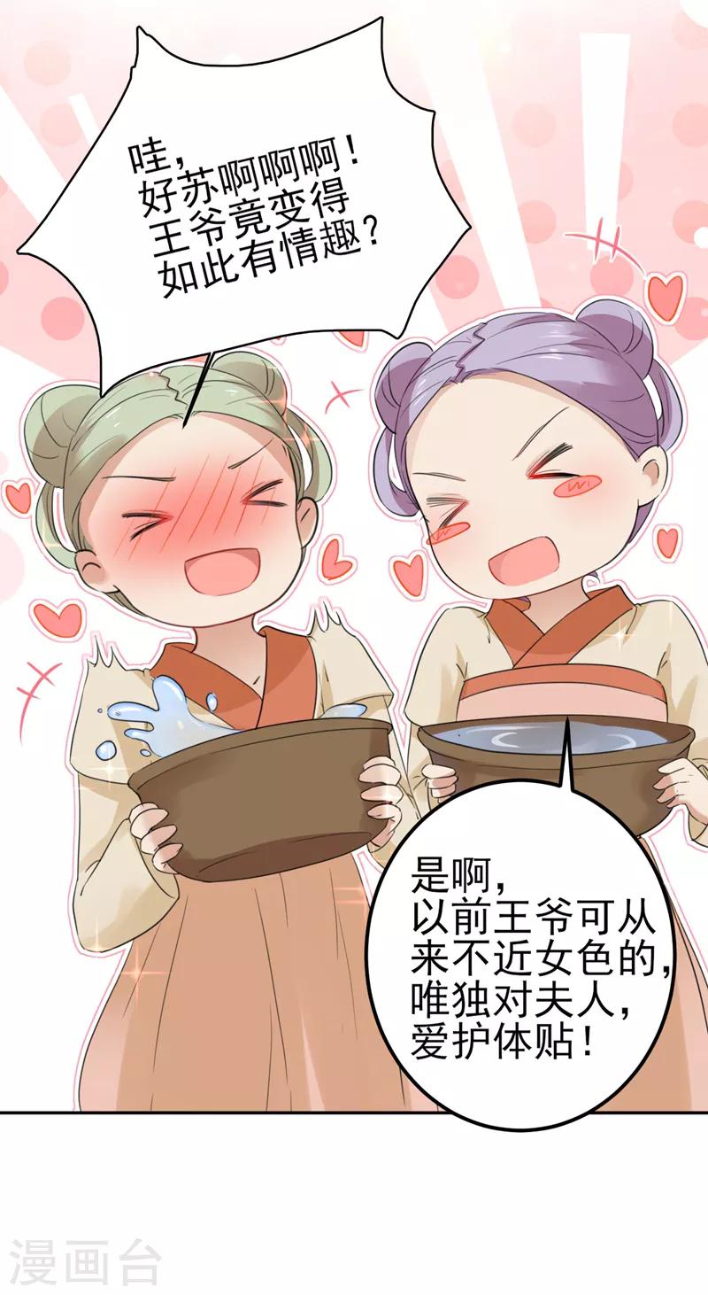 第165话 还想继续摸吗？22