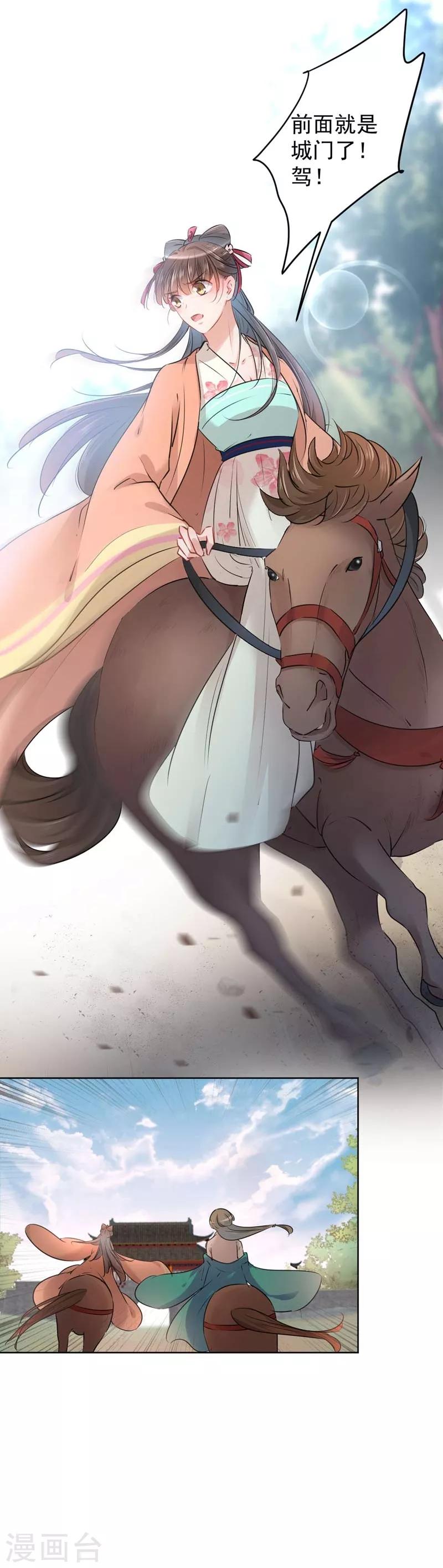 第75话 林涵的危机15