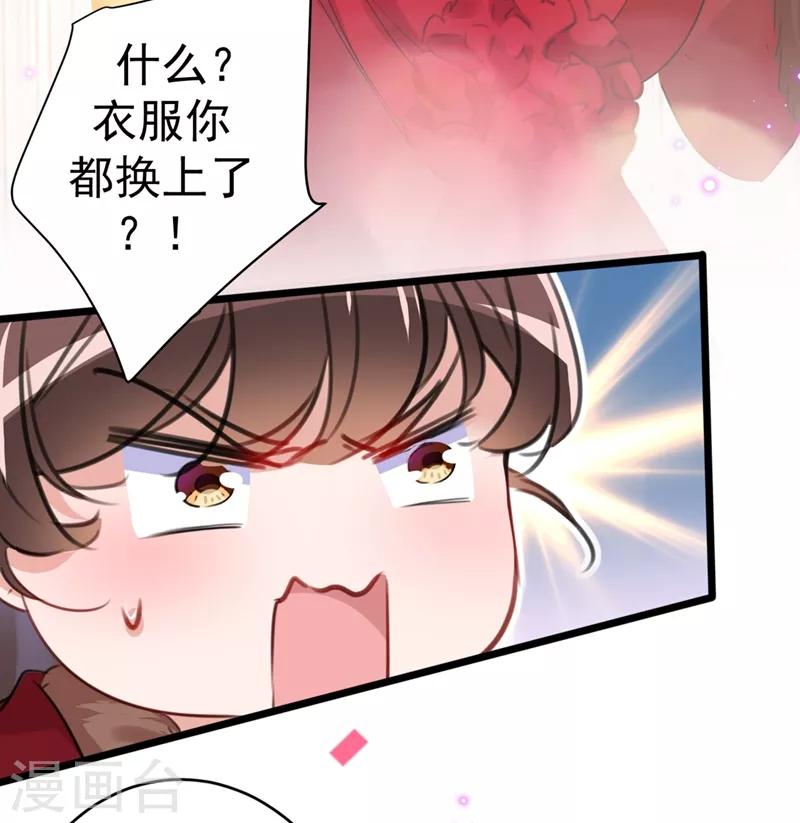 第189话 娘子别耽误吉时了4