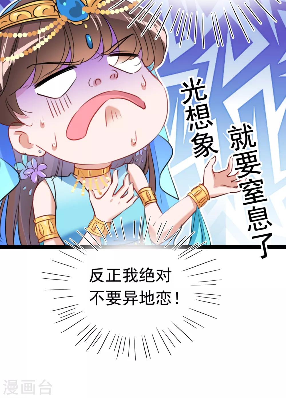 番外2 前往西厥途中的二三事14