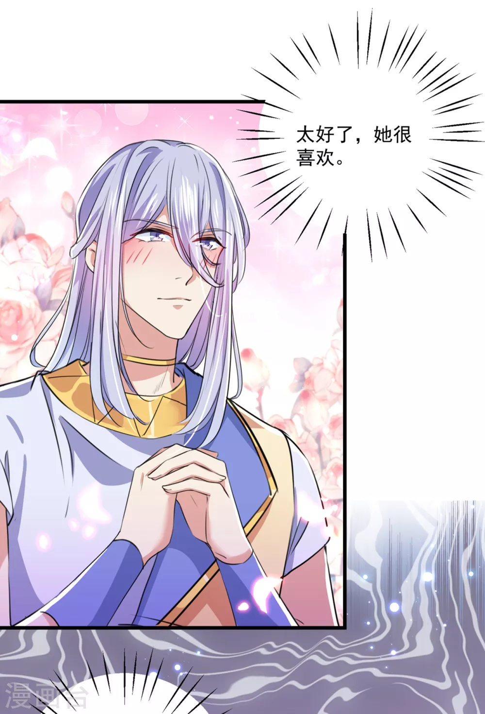 第266话 修炼厨艺只为你！14