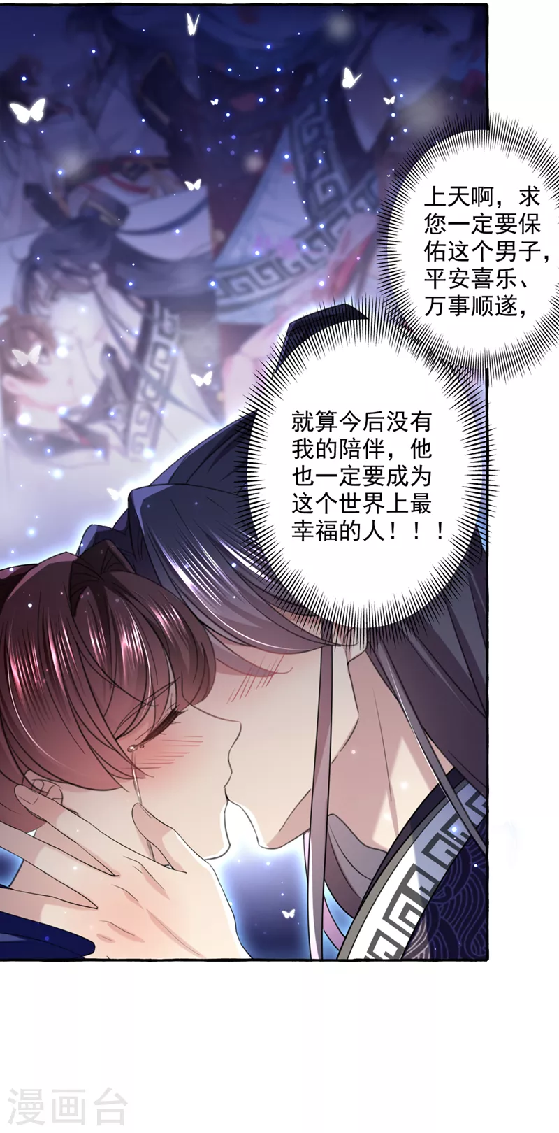第325话 涵儿，我不许你走16